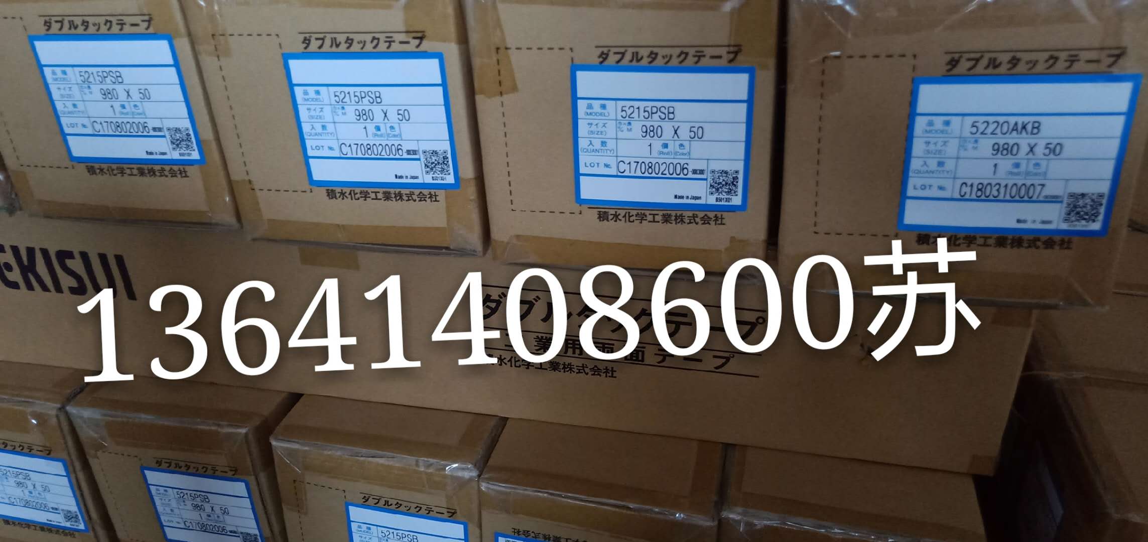 积水5220BAZ