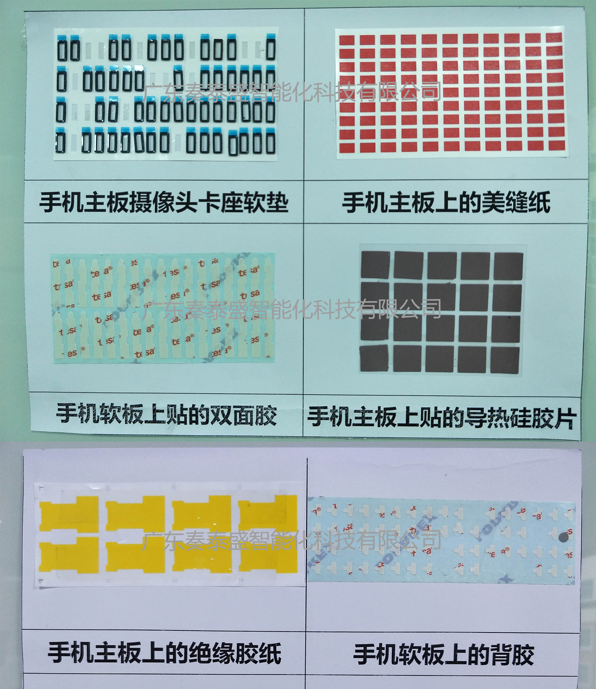 秦泰盛手机玻璃后盖全自动贴背胶机厂家精度高