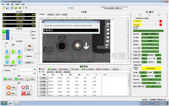 PCB电路板全自动贴钢片机
