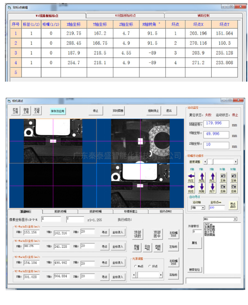 笔记本后盖贴泡棉机