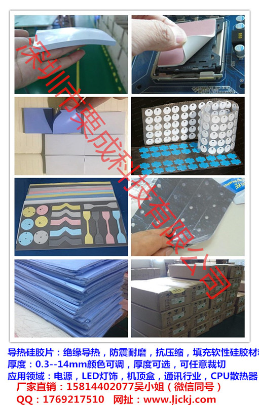 软性导热硅胶片生产厂家-质量稳定，免费赠样