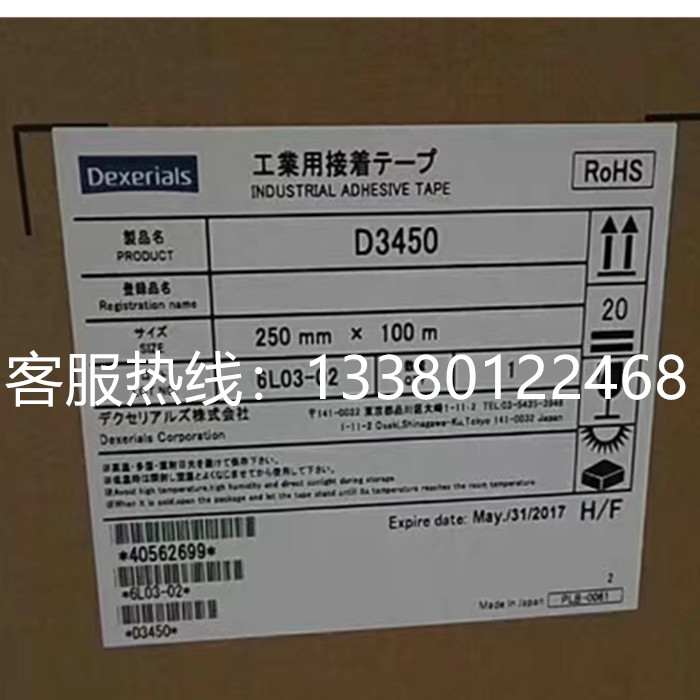 D3451 D3450