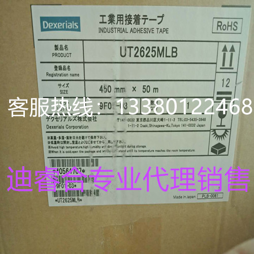 T911双面胶带