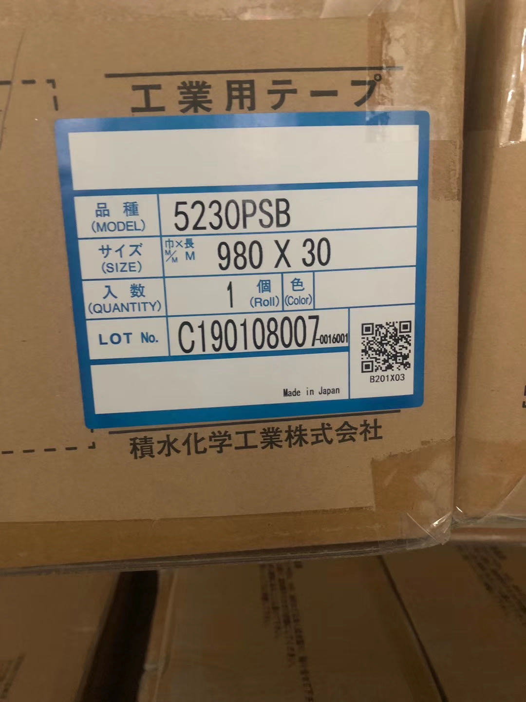 积水5230PSB 积水泡棉胶可加工定制