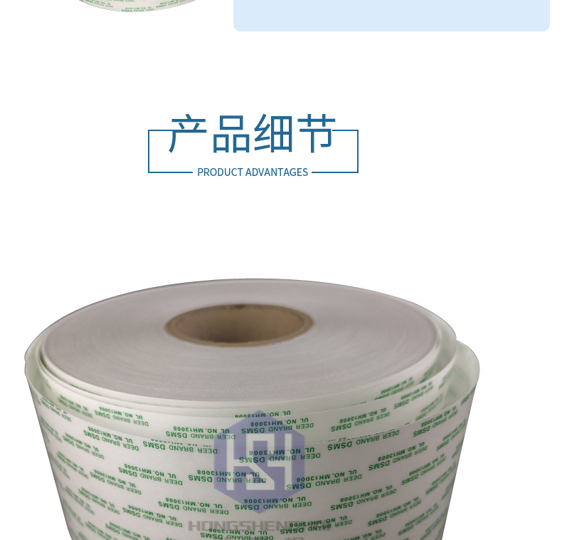 DSMS双面胶带 鹿头牌双面胶带