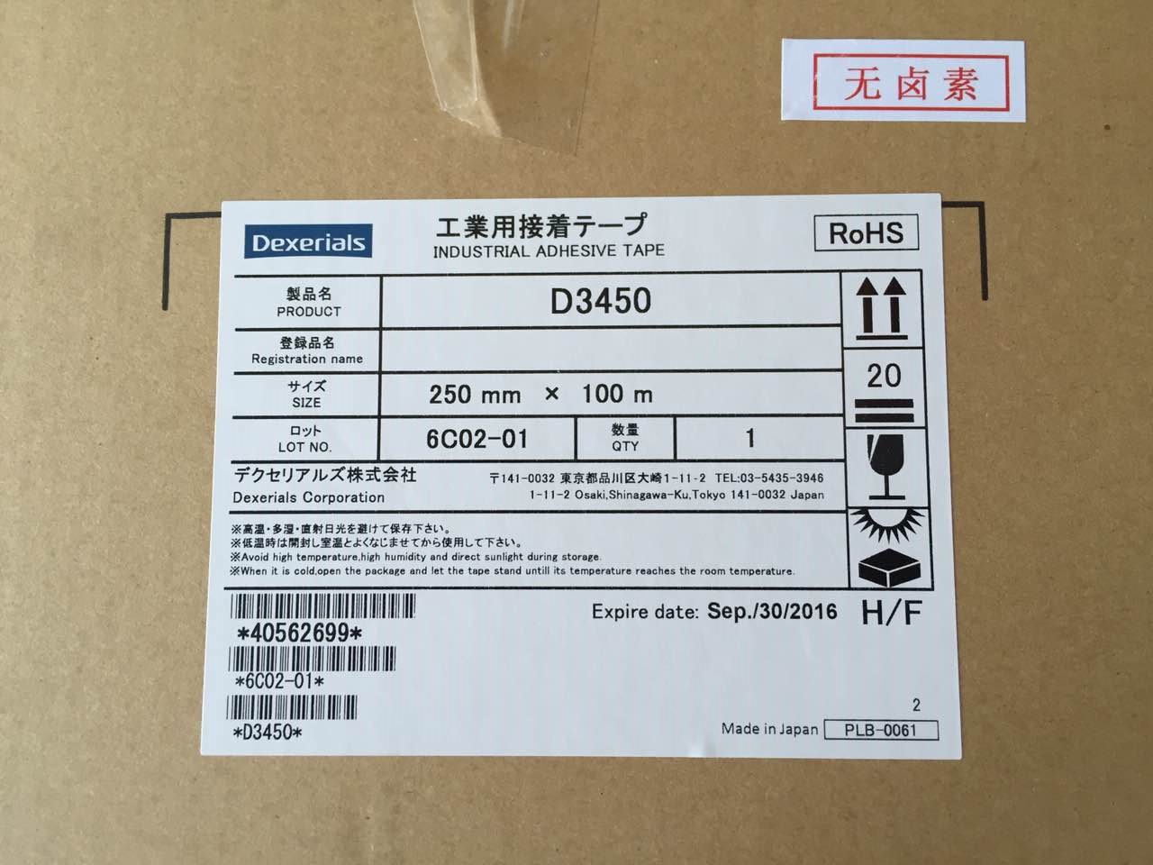 迪睿合D3410.D3450.D3510.D345