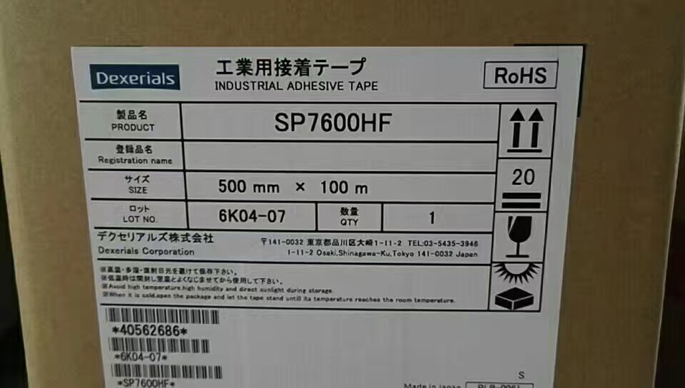 迪睿合SP7600HF,索尼SP7600HF