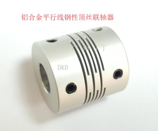 绕线联轴器、平行线联轴器 平行钢性联轴器