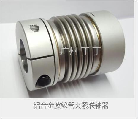波纹管联轴器, 波纹管胀套联轴器