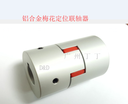 星形联轴器 星型联轴器