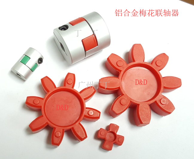 星形联轴器 星型联轴器