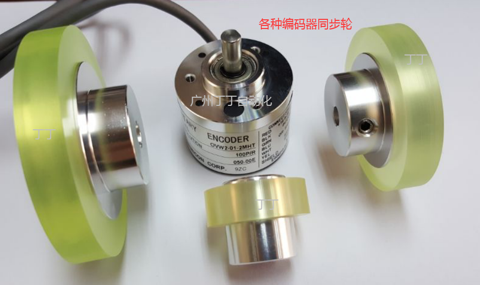 编码器同步轮   编码器计米轮
