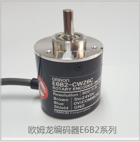 欧姆龙编码器 日本欧姆龙编码器 OMORON编码器