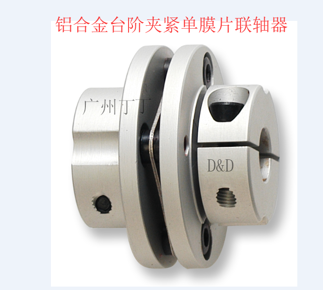 膜片联轴器,台阶膜片联轴器