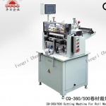 CQ360/500卷材裁切机