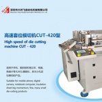 深圳兴鸿飞高速套位模切机