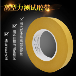 德莎68747进口双面胶
