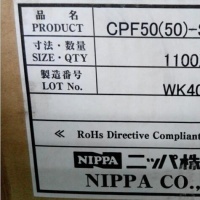 NIPPA AB胶带