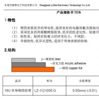 铜箔胶带