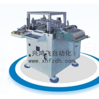深圳兴鸿飞小孔定位模切机