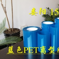 重剥离力(15-200g)PET离型膜