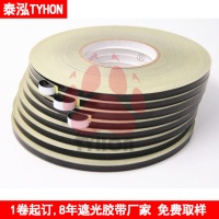 黑白胶厂家直销LCD显示屏包边用黑白遮光膜
