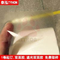可移双面胶用于电子产品贴合使用