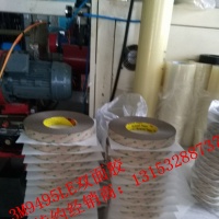 3M9495LE强力双面胶&3M9495LESGS报告&