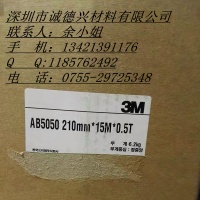 3M7765F导电胶