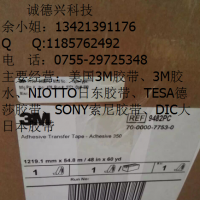 3M9482PC散料整支。
