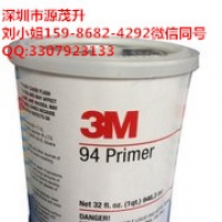 3M94底图剂,3M94底图剂