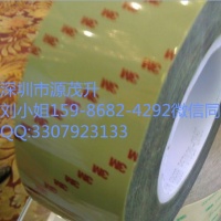 3Mj20胶带