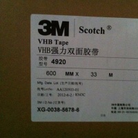 3M正品VHB双面胶 3M4920丙烯酸泡棉双面胶带