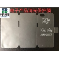 电子产品保护膜