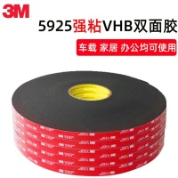 3M5925黑色泡棉双面胶带 VHB双面胶带