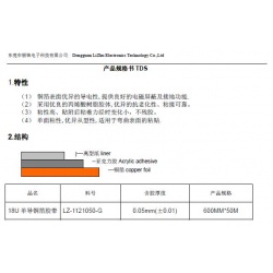 铜箔胶带