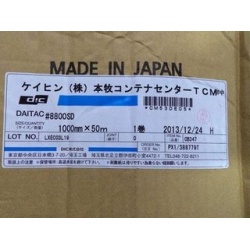 供应DIC8800SD双面胶 DIC8800SD模切冲型