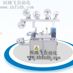 深圳兴鸿飞精密排废贴合机