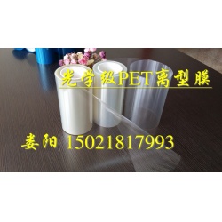 佳冠牌离型膜