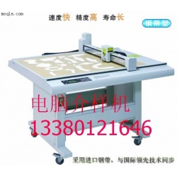 不干胶贴纸切割机玻璃贴纸切割机刀片切割机