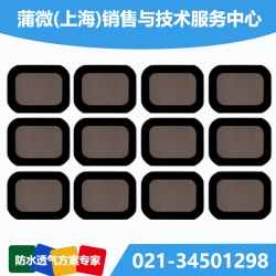 供应三防手机用防水透声膜 ,防尘防水防震通音