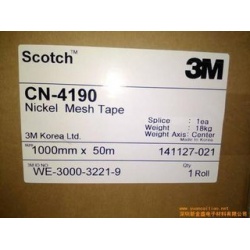 3M 4190导电布