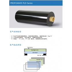 韩国进口PROFOAM®PU泡棉