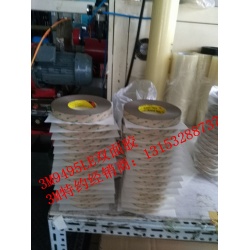 3M9495LE强力双面胶&3M9495LESGS报告&