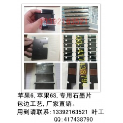 导热石墨片(散热膜)
