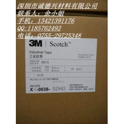 3M9876B铜箔