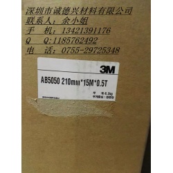 3M7533胶水
