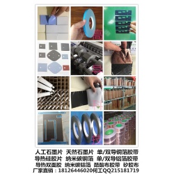 导热硅胶片,导热硅胶,导热垫片,导热胶