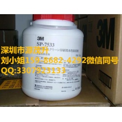 供应3M7533丝印胶水
