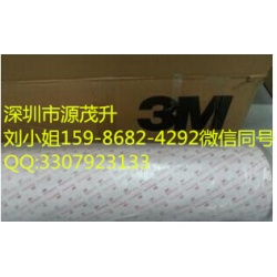 3M9750导电胶